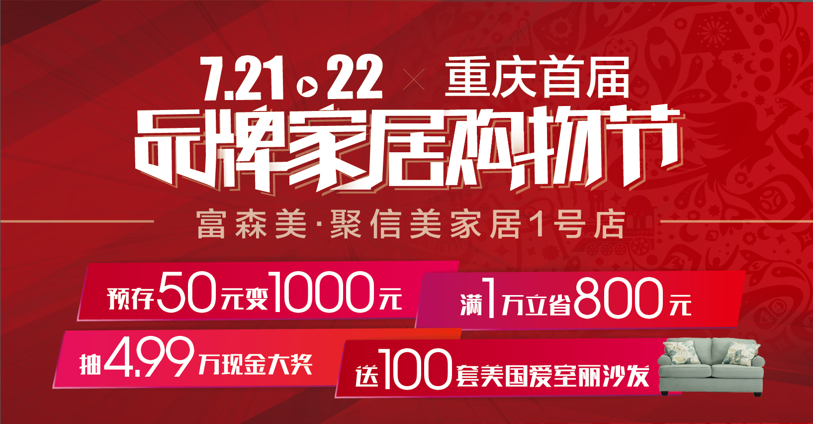 7月21日至7月22日，由重庆市商务委员会全力支持，重庆市商品交易市场协会主办，重庆市地板行业协会、重庆市厨柜衣柜定制协会、重庆市暖通及管道行业协会、重庆市陶瓷...