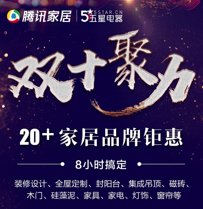 吊顶，一个在装修时会经常被大家忽略的地方，近年来，随着集成吊顶的实用性不断增强以及为了更好的营造居住环境，逐渐成为现代家装中不可或缺的一部分。那么这次借着腾讯家...