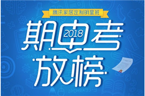 2018“期中考”放榜，行业增速总体放缓，“抢位赛”正式拉开