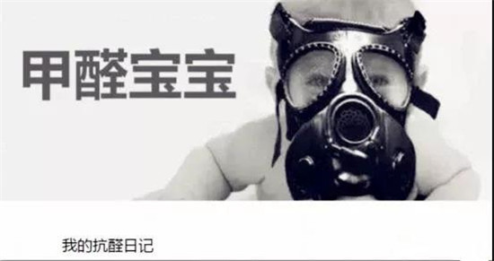 看完这段公益短视频，让我想起去年曾经刷屏的《我的抗醛日记》，一位全职妈妈因装修疏忽甲醛，儿子被疑似白血病，理工科出身的她前前后后耗时半年死磕甲醛的故事！她在日记...