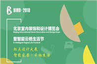 2018年北京国际家居展（简称BIFF2018）已于6月17日完美收官，但居然之家“一城双展”的战略脚步并没有就此停下，时隔三月，居然之家携BIHD隆重归来，9...