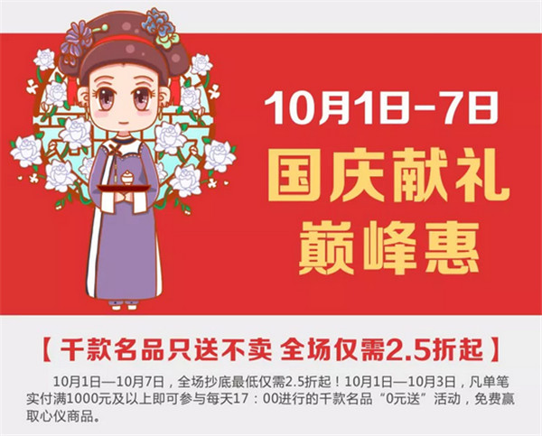 大明宫建材家居25周年庆，宫成明就 大宴天下，年度促销活动劲爆来袭。9月8日到9月30日，持续预热。10月1日到10月7日，各卖场倾情献礼，为国庆小长假带来更实...