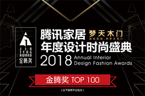 2018金腾奖TOP100榜单正式出炉。