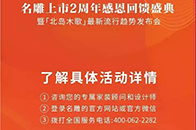 名雕上市二周年感恩回馈庆典尚未开始，便已引爆各大媒体关注，成为了近期行业焦点。周年庆典蓄势待发，距正式开幕还剩 8 天，我们陆续收到了两大喜讯。金鹏奖继蝉联十三...