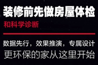 在中国家装界，最好的材料和工艺是什么？业之峰蓝钻环保工程，甄选世界级产品，打造“无与伦比”的装修体验。今年11月11日，2019版蓝钻环保工程再次震撼上市，提升...