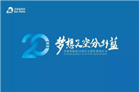 12月2—4日“梦想天空分外蓝”圣德保陶瓷20周年全国经销商年会盛大召开！作为年度性全国圣德保家人的聚会，更是圣德保成立二十周年的庆典盛事，意议非凡，举足轻重，...