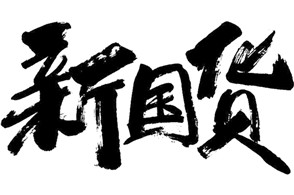 新国货时代，TATA木门用设计让您“静下来”