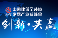 2019年1月5日，中国建筑装饰装修材料协会将在杭州召开中国建筑装饰装修材料协会四届四次会员代表大会暨第二届全装修产业论坛。业界大佬、行业精英等1200多人将在...