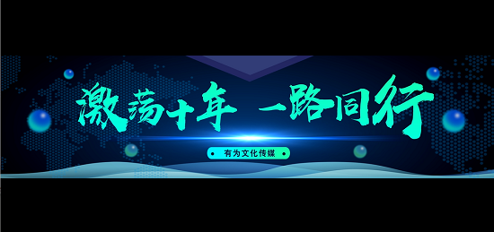 墙布行业从从容容历经十余年时间，关乎“十年”，“十，数之具也。”“十”的本义为“天地间的东西南北中”。简言之，“十”为圆满。“年，谷孰也。”“年”的本义是五谷成...