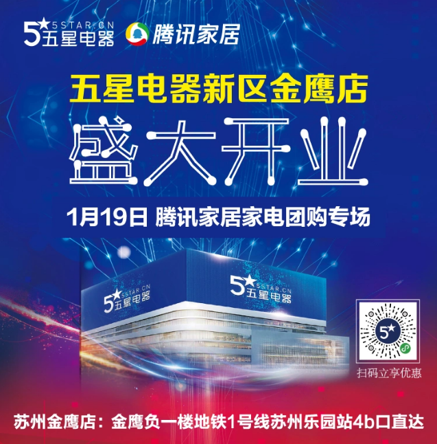 马上就要过年了又将是痛并快乐的一段时光可以回老家了各种聚会约起来可是……过年的食材冰箱塞不下要洗一家人的碗盘炒菜太多容易冷走访亲戚没时间拖地现在五星电器帮你解决...