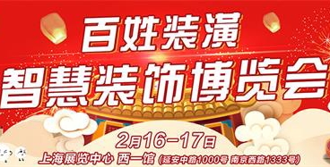 近来由有全国家装行业国企装潢正规军之称的上海百姓装潢公司推出的“百姓家居APP”火了，这是一款将家装与科技完美结合的高科技家装服务软件,除此之外百姓装潢公司打造...