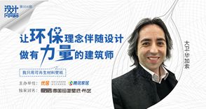 与大卫·毕加索探讨如何选用环保健康壁纸，且请听他如何说。