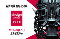 【腾讯家居 设计频道】“设计上海”六周年亚洲顶级国际设计盛会全景预告。作为每年3月申城最引人瞩目的设计盛会，“设计上海”即将迎来其6周岁的生日。2019年3月6...