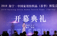 潮涌钱塘春来到，织机声响业兴旺；家纺名城星辉耀，共谋发展再启航。3月3日，为期三天的2019海宁·中国家用纺织品（春季）博览会在海宁中国家纺城国际贸易中心盛装开...