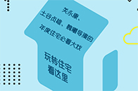 日本东京成瀬・猪熊建筑设计事务所的实力派建筑设计师，从共享住宅、创新中心、社区空间、商业空间到艺术空间，他们无一不精。来自日本ondesign partners...