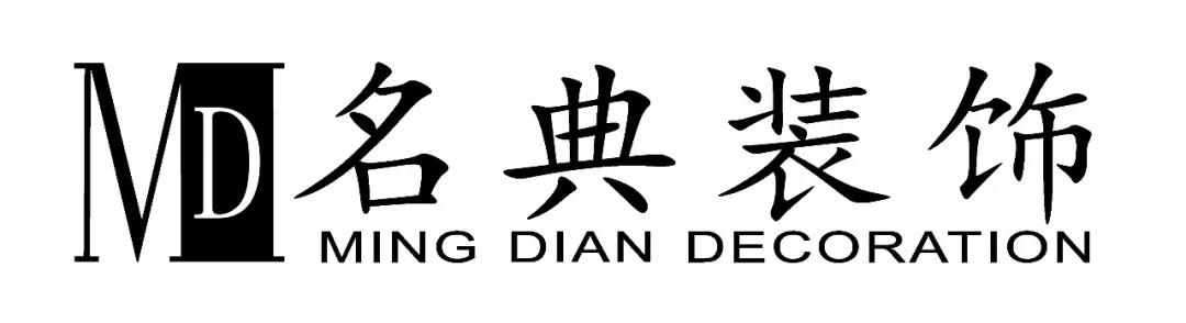 2019年1月9日，2018中国（云南）室内设计年度排行榜颁奖盛典在昆明世博园中国馆中国厅盛大举行，经中国（云南）室内设计年度排行榜组委会综合评定，香港名典装饰...