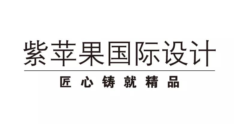 2019年1月9日，2018中国（云南）室内设计年度排行榜颁奖盛典在昆明世博园中国馆中国厅盛大举行，经中国（云南）室内设计年度排行榜组委会综合评定，紫苹果装饰荣...