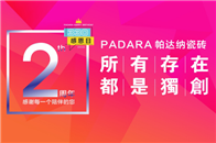 2周年快乐。一路同行，感谢有你330感恩日感谢时光不知不觉PADARA已经走过两周年了我们怀揣了许多人所肩负的梦想与奋斗是时代的追梦者两年时光从「从0到1」到「...