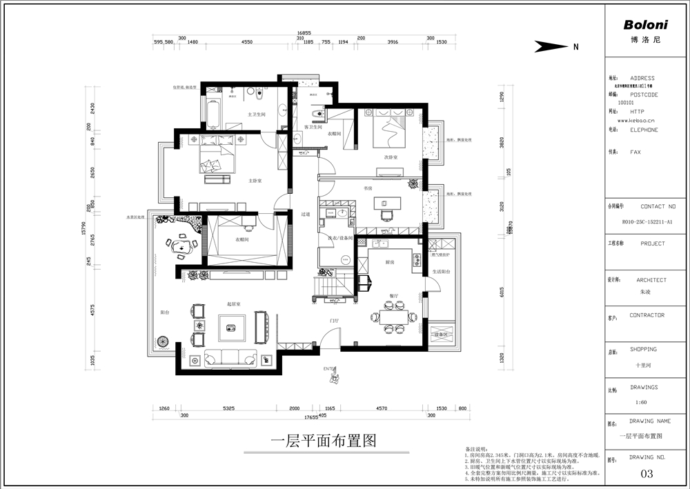 本案是一套顶楼复式结构的房子，房主是一位刚从英国完成学业回国的二十多岁的年轻人（男），房子装修好了主要是以父母住为主，自已偶尔住，所以从格局上功能规划时，一楼主要以父母居住为主，二楼是以房主自已居住及使用。