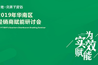 在2019年特地·负离子瓷砖优秀经销商年度盛典上，掌舵人李强向全国经销商分享了2019特地为实效赋能。为了贯彻落实年会精神，特地·负离子瓷砖开展全国各地的赋能研...