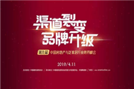 2019年4月11日，“第九届中国房地产与泛家居行业跨界峰会暨2019年度中国建筑卫生陶瓷十大品牌榜颁奖典礼”于北京人民大会堂举办。浪鲸卫浴凭借出色的品牌影响力...