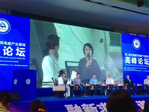 飞雕受邀参加2019中国建筑电器产业基地高峰论坛