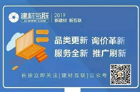    建材互联君听说2019年建筑业的改革力度，或许是前所未有的！   资质改革   进一步简化企业资质类别和等级设置，减少申报材料。   启动工程监理企业资质...