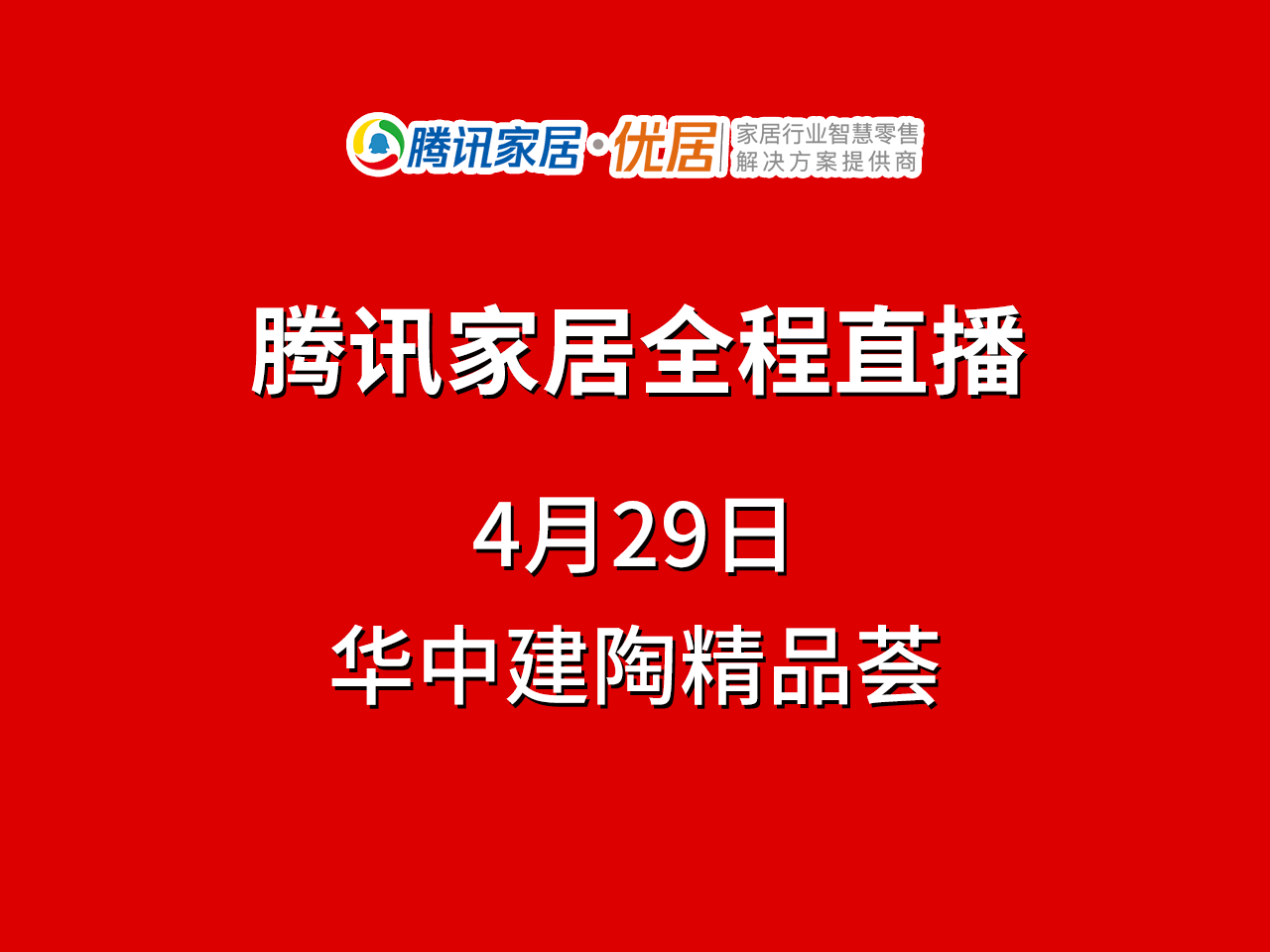 如果说遍布全国的卖场是家居行业的树干，那么星罗棋布的家具门店就是家居行业的枝叶。即使树干再强壮、顺畅，假如终端门店活力不足，也将无法枝繁叶茂，进而影响整个行业的...