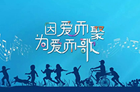 5月24日，顶固第十一所希望小学奠基仪式在云南省昭通市大关县寿山镇的中坪村完小顺利举行，伴随着阳光白云飘扬，清脆的歌声在希望学校上空余音缭绕。值得关注的是，就在...