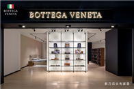 　　(2019年5月，上海)近期， Bottega Veneta家居系列全新亮相于剪刀石头布家居帝幔进口家具奢品馆。该系列演绎品牌一贯的精湛工艺、材质、设计与功...