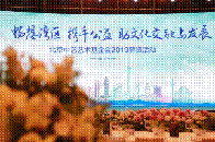 2019年5月24日，“北京中艺艺术基金会2019慈善晚宴”在广州保利洲际酒店举行。蒙娜丽莎集团作为爱心企业应邀参与了此次慈善晚宴，并积极参与捐款活动，捐资助力...