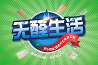 2019年6月15日-7月31日，大王椰板材暑期大促，多重豪礼，震撼来袭！安心筑家，首选大王椰进口板材！随着暑期的临近，全国各地陆续进入高温“蒸烤”模式，大王椰...