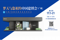 万物蓬勃生长的七月，被誉为“亚洲建材第一展”的中国建博会将于7月8日-11日在广州保利世贸博览馆再次拉开帷幕！梦天将携以木门为入口延伸至全屋空间的水漆木作产品亮...