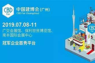 7月8日-11日, 第二十一届中国（广州）国际建筑装饰博览会盛大举行。作为“亚洲建材第一展”，中国（广州）国际建筑装饰博览会以高达40万平方米的面积，以及覆盖大...