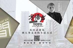 走进TOTO，走进《万悟声》