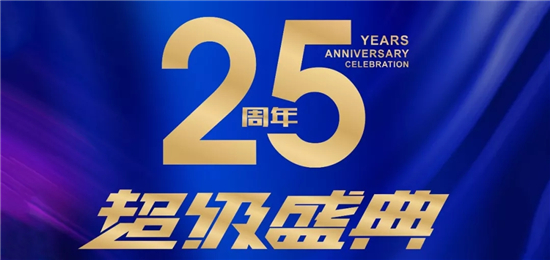    2019年9月15日，康辉地板25周年超级厂购会即将开启。为感谢25年来千万消费者对康辉地板的支持和信赖，狂欢的节日里，康辉将在南浔总部举行“25周年超级...