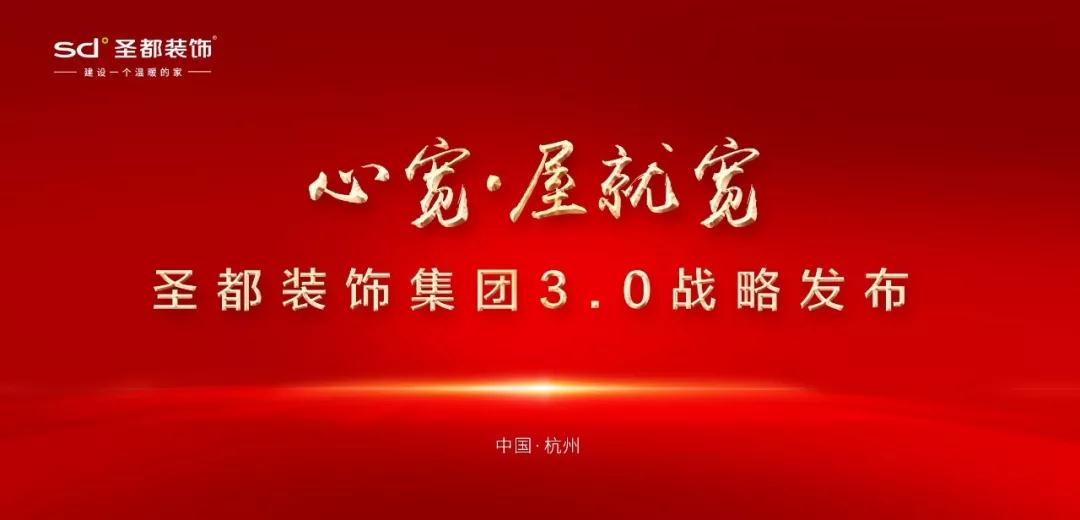 家装的本质是什么？装企应提供何种服务？装企的最终使命是什么？……17年来，圣都装饰持之以恒的寻找问题的答案，躬体力行的实践和探索，最终得出：家装的本质是家，家的...