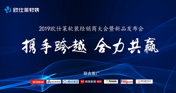 欧仕莱墙布成立于2012年，从一张外贸订单到远销全球28个国家，并连续多年获得墙布行业十佳品牌、家居行业奖项-大雁奖。从单一产品迈入多品类集合，用团结、拼搏、务...