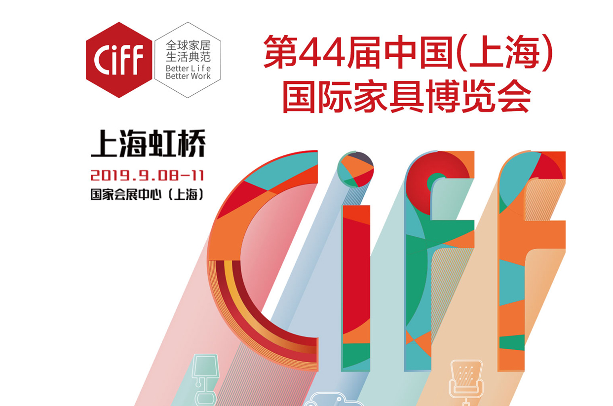 【腾讯家居 设计频道】每年9月，CIFF中国（上海）国际家具博览会、中国国际家具展览会，及摩登上海设计周暨摩登上海时尚家居展，几乎同一时间开展，大半个家居建材、...