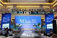 M+Talk“为中国生活设计”中国高端室内设计大赛天津赛区颁奖盛典于2019年8月18日在天津红桥商场举行。 松下新风·浴霸作为红星美凯龙M+中国高端室内设计大...