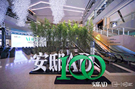 2019年8月31日，《安邸AD》在深圳 iADC国际艺展中心举办了2019 AD100人气奖颁奖典礼，知名演员任容萱出席并颁奖。知名演员任容萱2019 AD1...