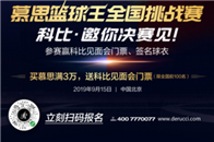  9月2日晚，2019篮球世界杯第二场小组赛，中国男篮战至加时最后惜败波兰队，后面将全力以赴迎战委内瑞拉队，争取小组赛出线资格。9月3日早上，前湖人巨星科比·布...