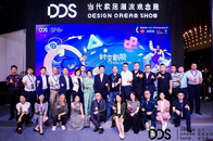 9月8日，Design Dream Show当代家居潮流观念展（以下简称DDS）以“时空剧院”为主题，于上海虹桥•国家会展中心4.1号馆精彩开幕，一场别开生面的...