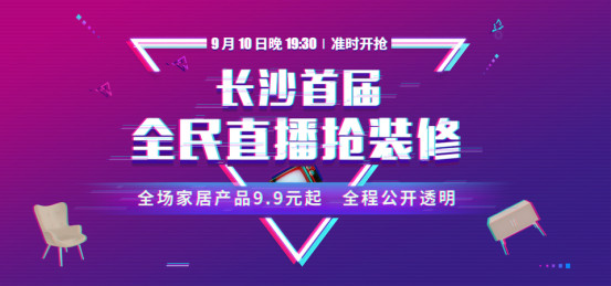 　直播抢装修?大家有经历过吗?小编最近了解到必美装饰联合建设银行、TATA木门、捷西全屋定制、苏宁智能、梦洁家纺借力直播平台打造全新、透明的互联网家装体验，强强...