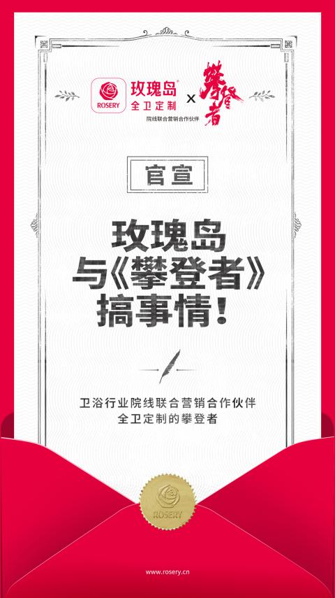 官宣！玫瑰岛携手电影《攀登者》，献礼祖国70华诞今年国庆，除了万众瞩目的大阅兵外，当属国庆档电影最引人热议了。11部电影齐齐献礼祖国70岁生日，可谓大片云集，阵...