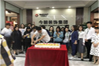 9月13日-15日，今朝装饰隆重举办了21周年庆典。现场，今朝新老业主与工作人员齐聚今朝老房装修设计创意中心切蛋糕为今朝庆祝生日。“今朝有久，层层有礼”的主题活...