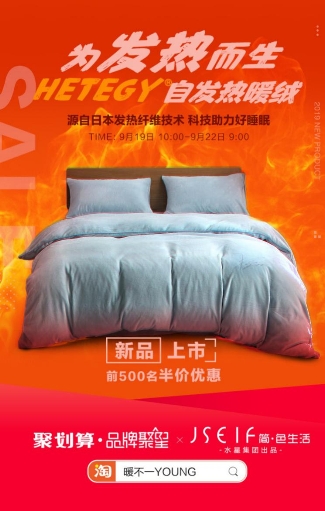 众所周知，家纺产品与睡眠健康息息相关。而当失眠、早醒、入睡困难逐渐成为当代人的睡眠状况常态，消费者对家纺产品的需求也从基础性的保暖和外观时尚向功能性家纺消费延伸...