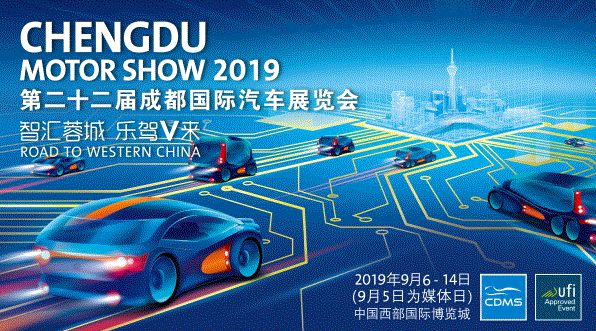 成都国际车展于2019年9月6日-9月14日在中国西部国际博览城举行，乐摩吧作为国内唯一一家共享按摩椅品牌强势入驻国内四大车展之一的成都国际车展，这也是乐摩吧第...