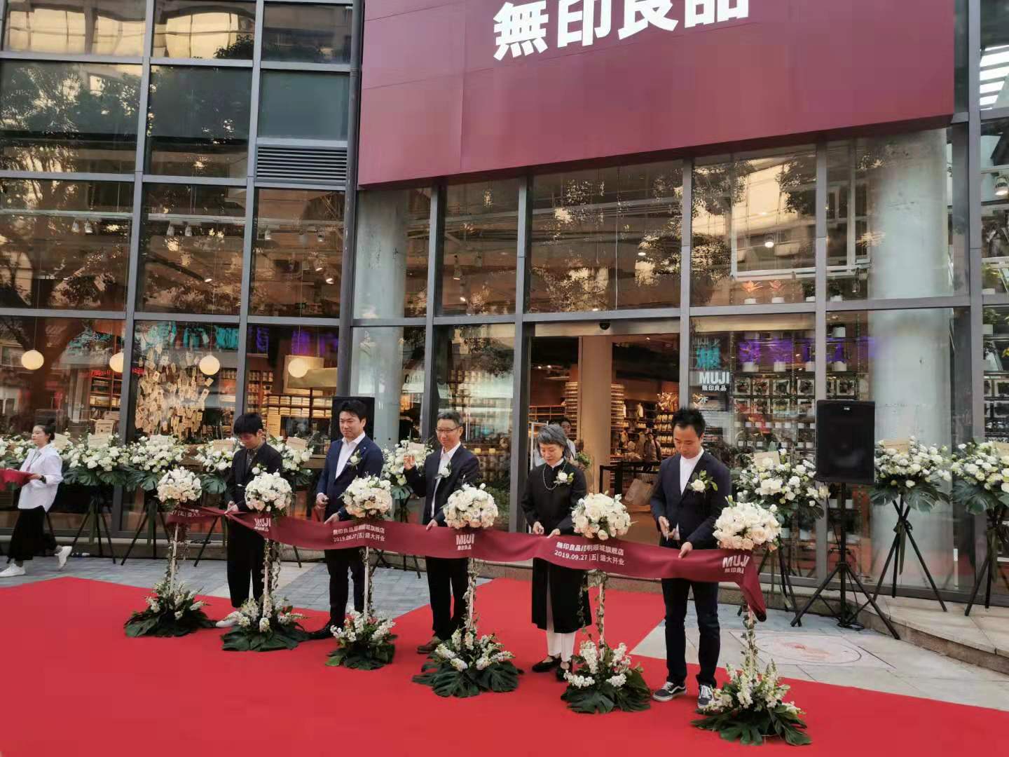 9月27日9时30分，MUJI無印良品中国第5家、云南首家大型旗舰店在昆明顺城购物中心盛大开业，一大早，等候在店门口的人流蜂拥着进入店铺，欢天喜地选购着自己喜爱...