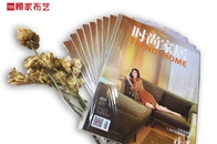 日前，《时尚家居》最新一期新鲜出炉，独占封面和焦点专题的时尚家居明星顾家布艺和时尚官何穗格外抢眼。作为家居时尚风向标的《时尚家居》，封面一般由国际大牌占领，鲜与...